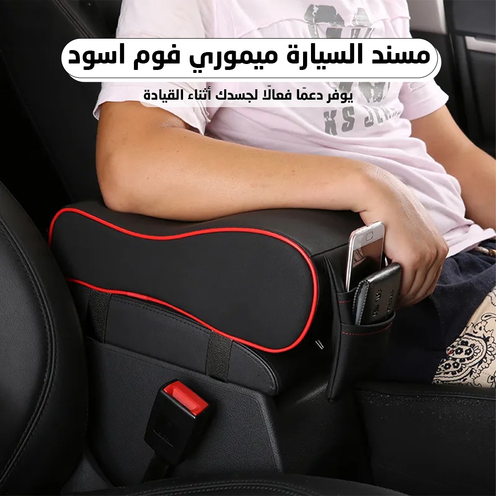 • مسند السيارة ميموري فوم اسود - الصورة 6