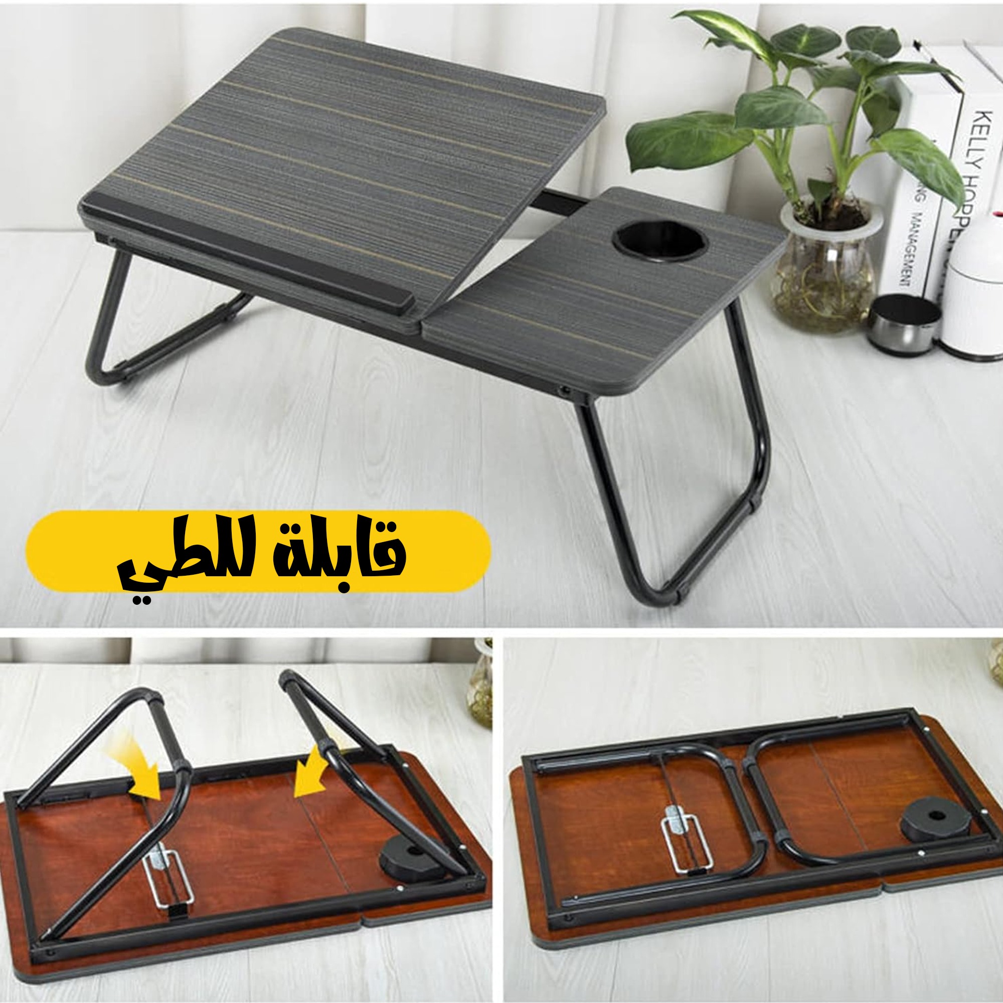 طاولة سرير قابلة للطى - الصورة 3