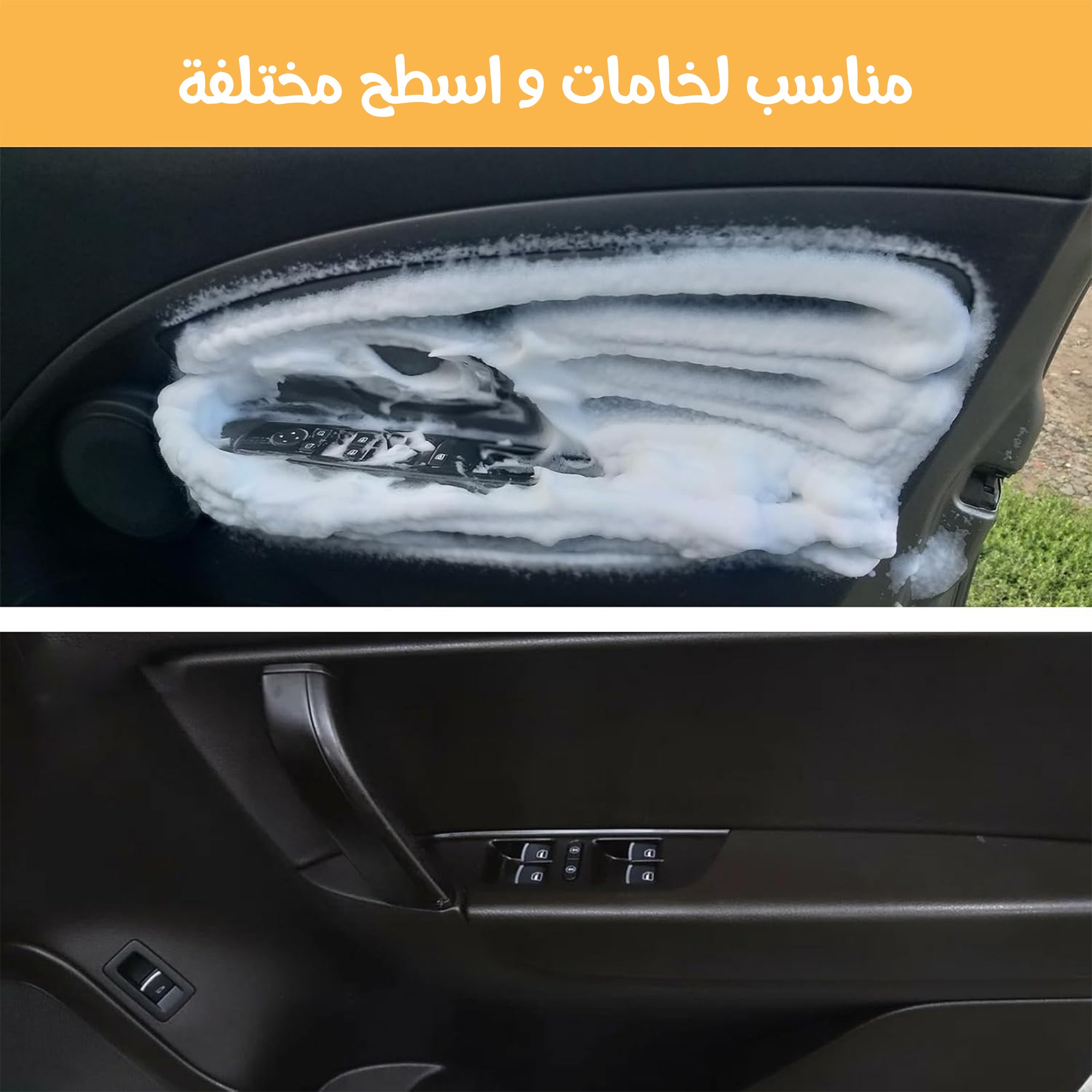 منظف الفوم الحديث - الصورة 2