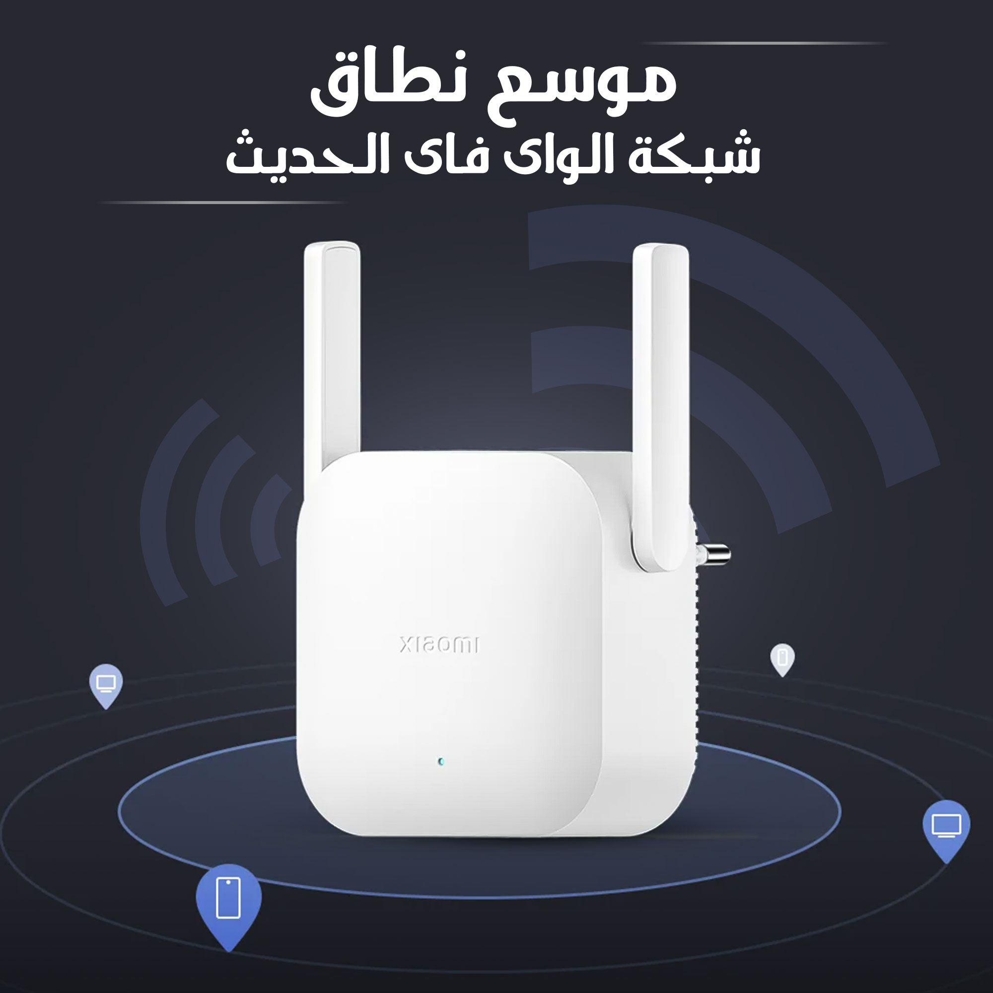 موسع نطاق شبكة الواى فاى الحديث - الصورة 2