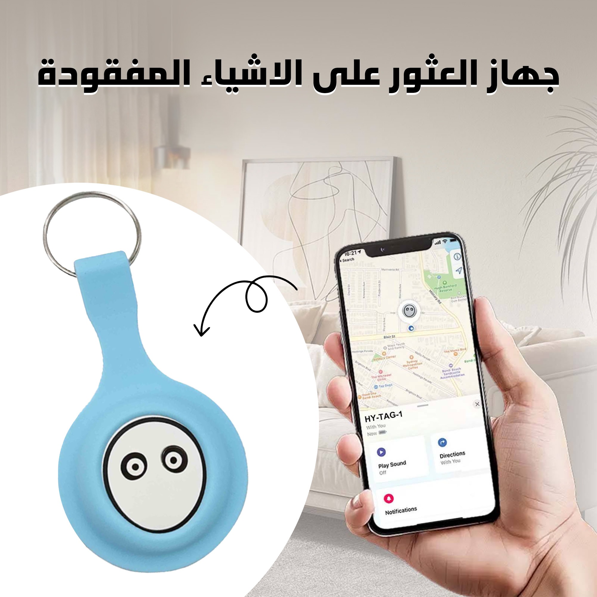 جهاز تعقب من خلال البلوتوث - الصورة 5