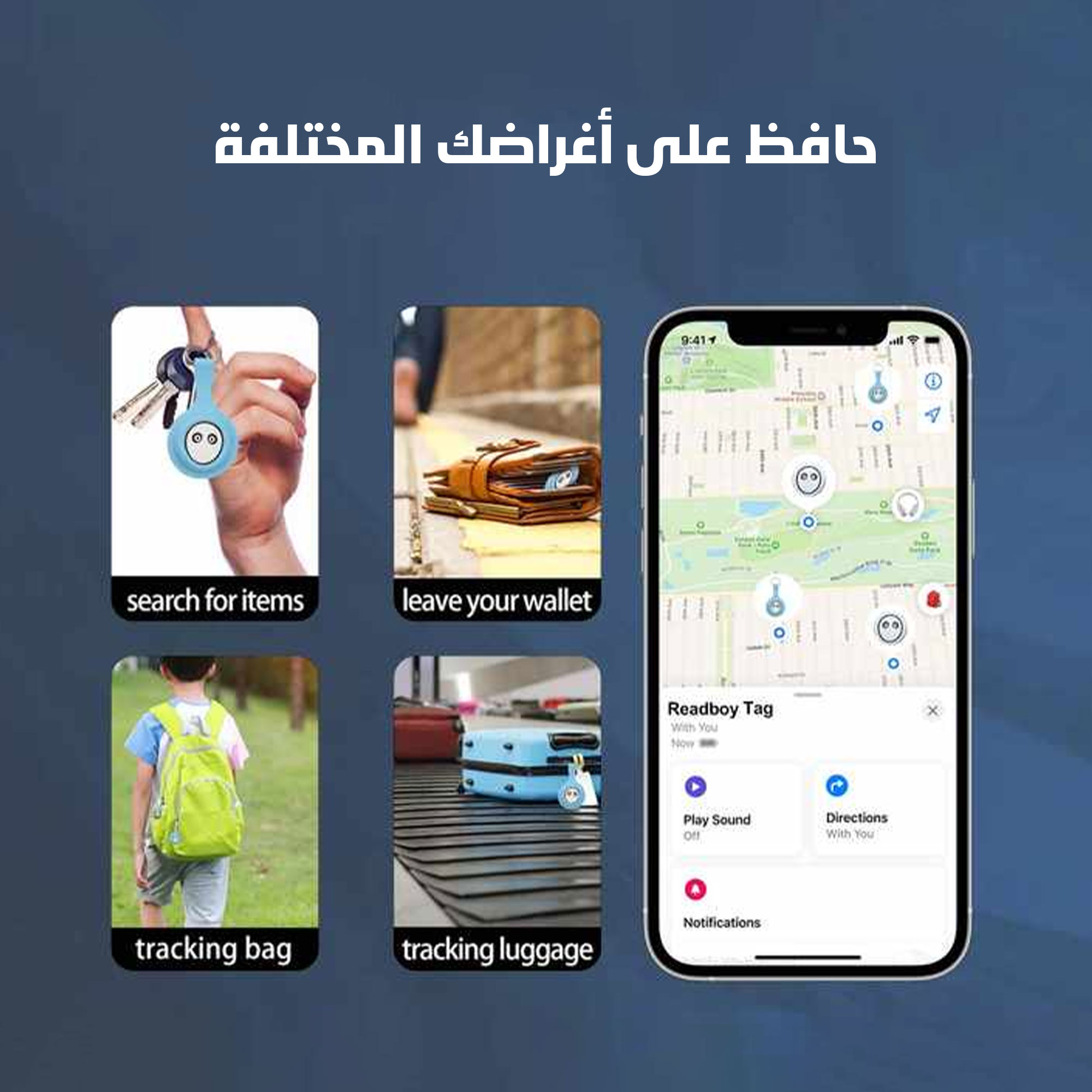 حبتين جهاز استكشاف الأشياء المفقودة بسعر حبة - الصورة 6