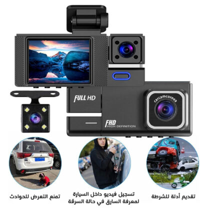 ⁦•  داش كام 3 كاميرات تعمل بالواي فاي ضمان سنة⁩ - الصورة ⁦4⁩