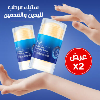 عرض 2 ستيك مرطب لليدين والقدمين- أزرق