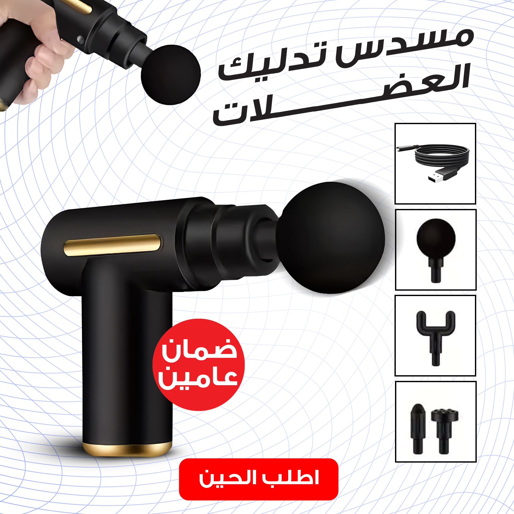 جهاز  تدليك الانسجة,ضمان عامين - الصورة 5