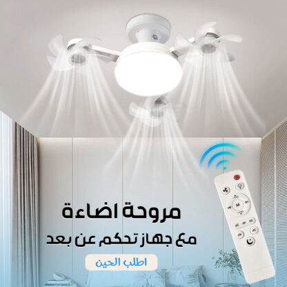 ⁦مروحة درون ذكية بإضاءات متعددة⁩ - الصورة ⁦2⁩
