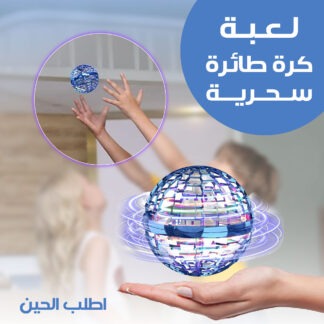 عرض 4 لعبة كرة طائرة سحرية