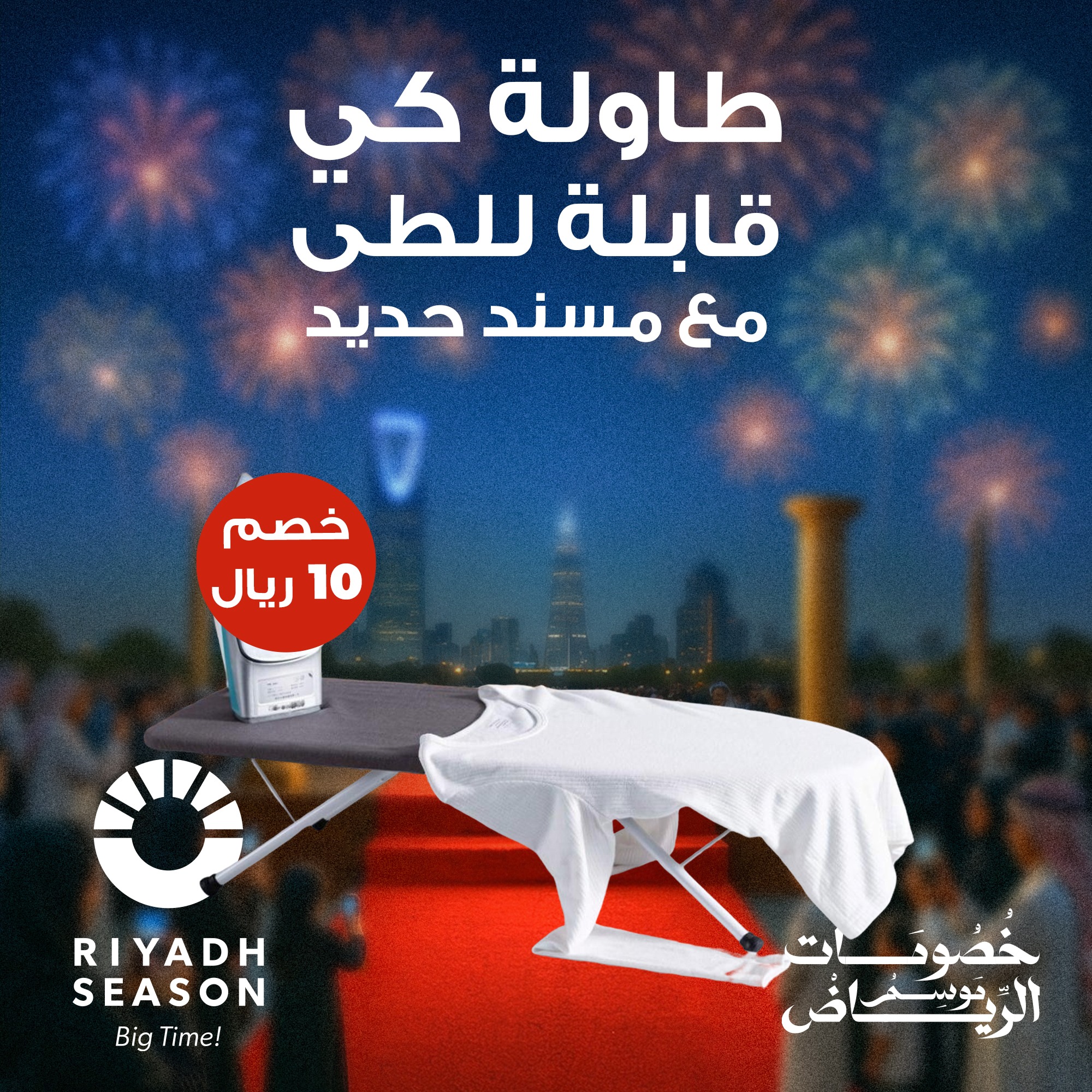 • طاولة كى قابلة للطى مع مسند حديد - الصورة 4