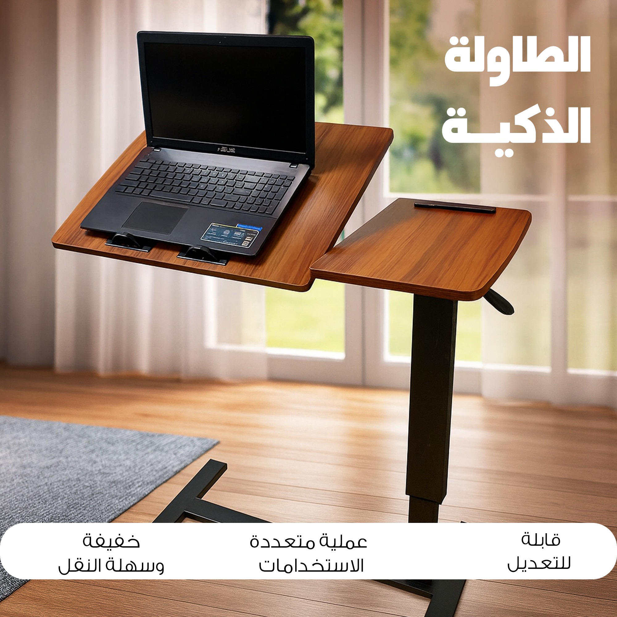 طاولة قابلة للتعديل - الصورة 7