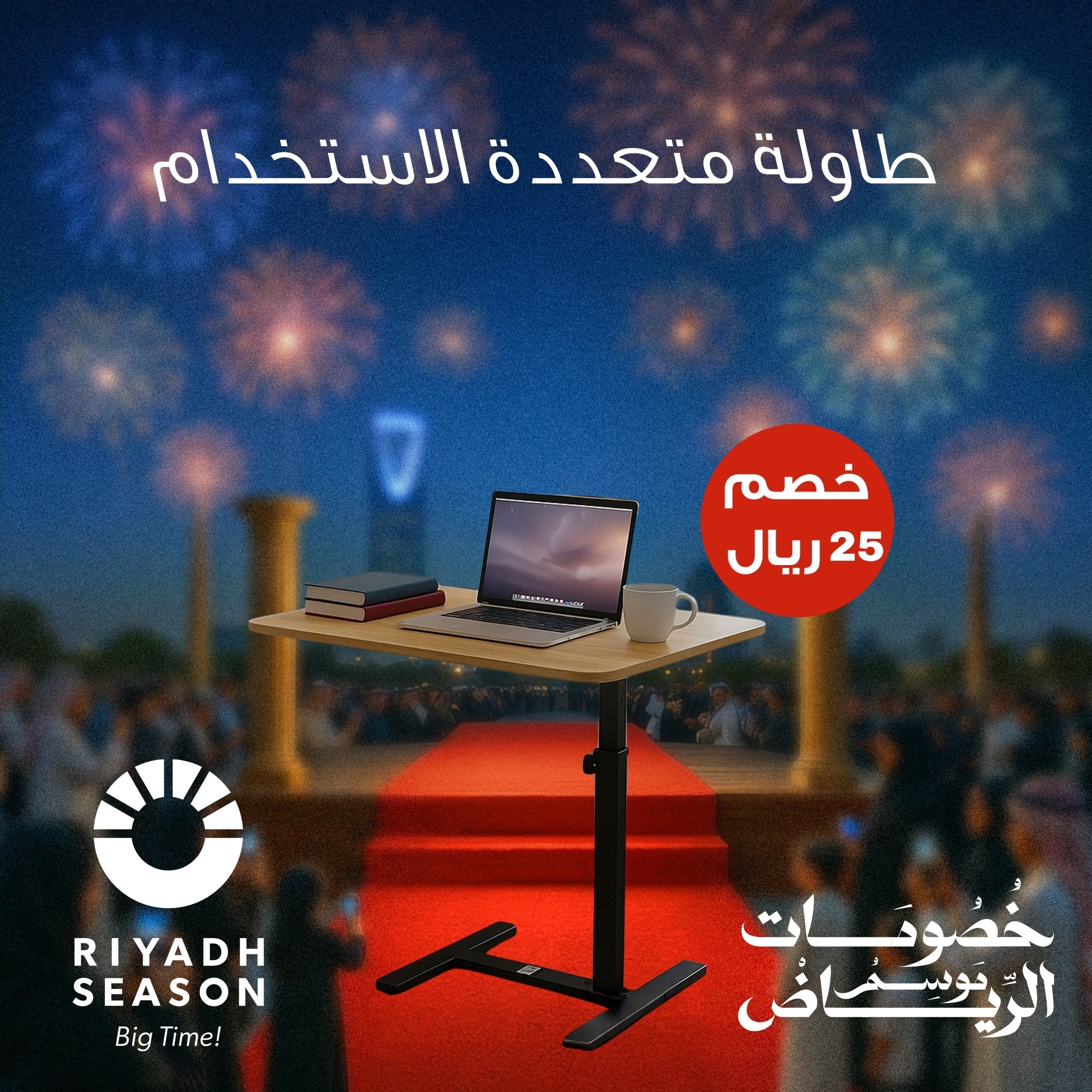 طاولة متعددة الاستخدام - الصورة 3