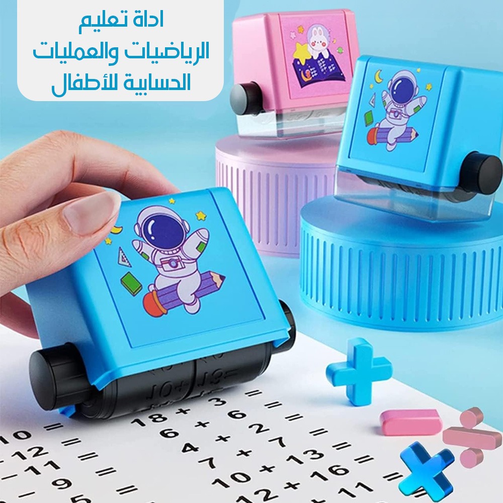 اداة تعليم الرياضيات والعمليات الحسابية للأطفال - الصورة 5