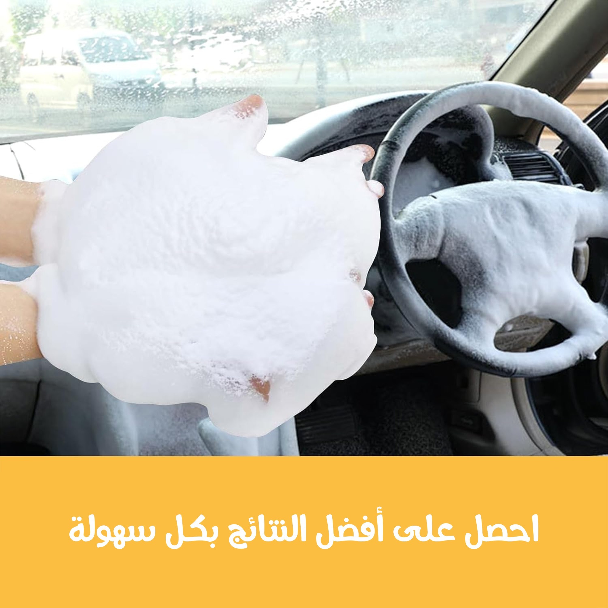 منظف الفوم الحديث - الصورة 4
