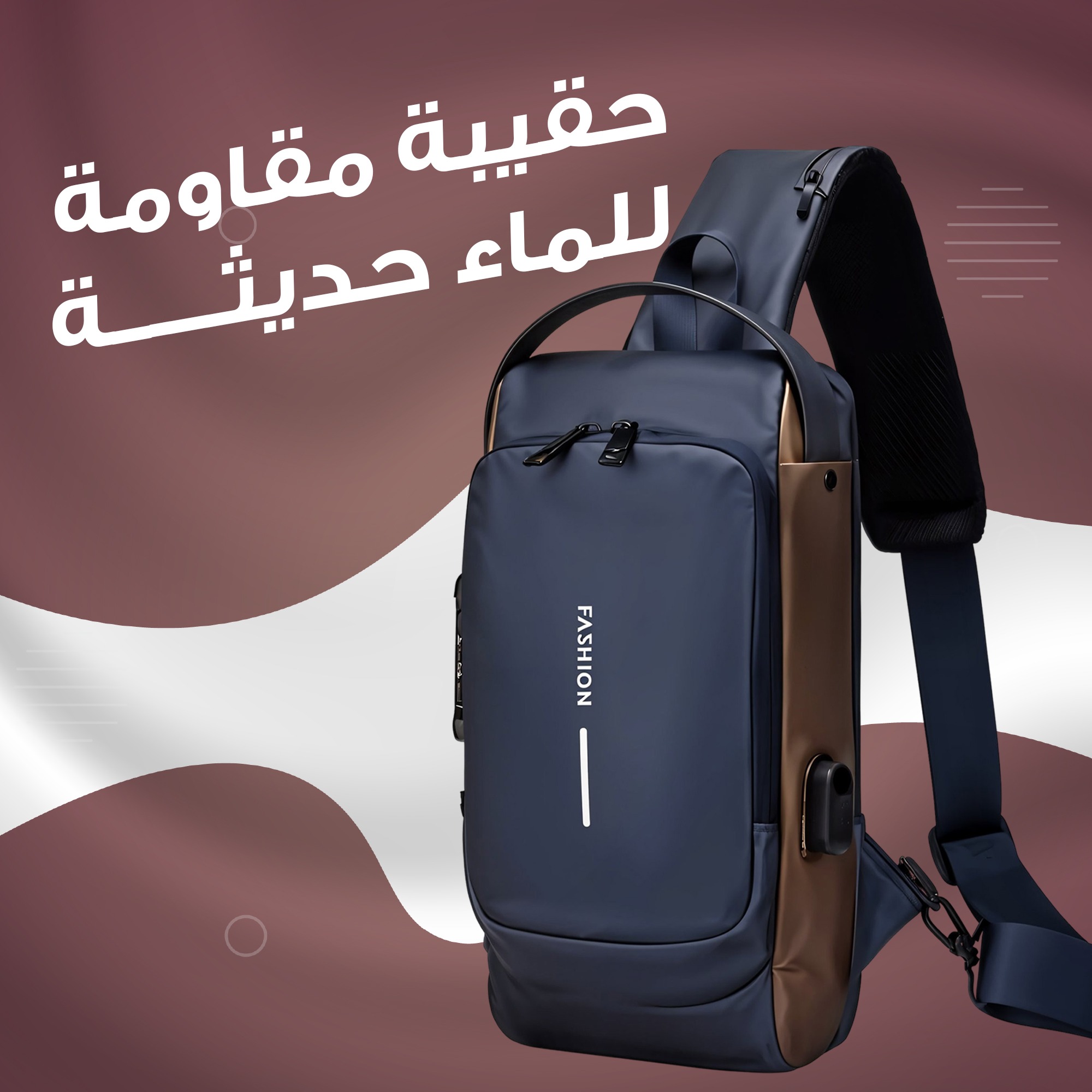 حقيبة مقاومة للماء حديثة - الصورة 5