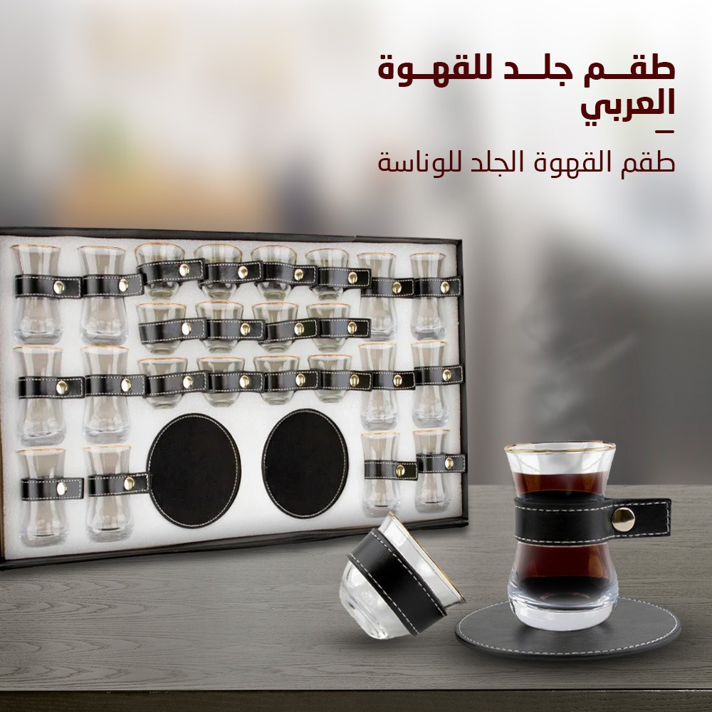 • طقم جلد للقهوة العربي - الصورة 6