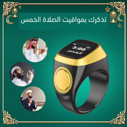 ⁦سجادة تعليم الصلوات الخمس والوضوء +هدية خاتم تسبيح⁩ - الصورة ⁦4⁩