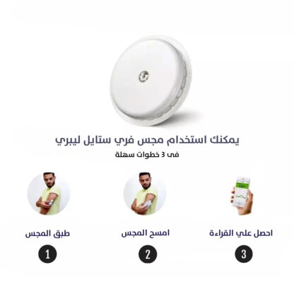 ⁦• مجس فري ستايل ليبري⁩ - الصورة ⁦4⁩
