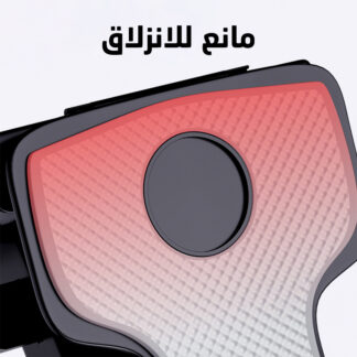 حامل جوال للسيارة مضاد للانزلاق